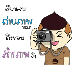 Mr.Chestnut : Foul mouthed 2 sticker #13696326