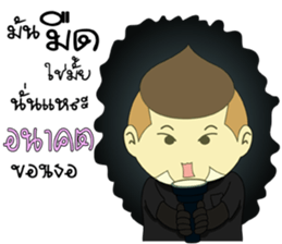 Mr.Chestnut : Foul mouthed 2 sticker #13696332