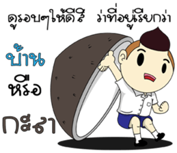Mr.Chestnut : Foul mouthed 2 sticker #13696334