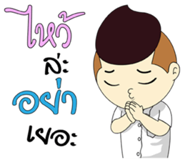 Mr.Chestnut : Foul mouthed 2 sticker #13696335