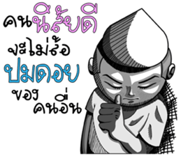 Mr.Chestnut : Foul mouthed 2 sticker #13696340