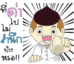 Mr.Chestnut : Foul mouthed 2 sticker #13696341