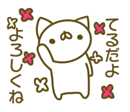 Sticker Teru sticker #13696542