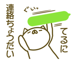 Sticker Teru sticker #13696543