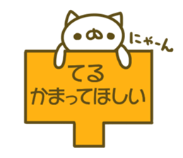 Sticker Teru sticker #13696544