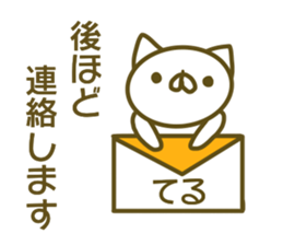 Sticker Teru sticker #13696545