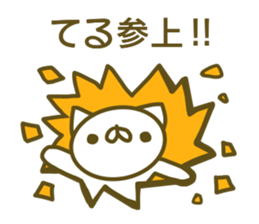 Sticker Teru sticker #13696547