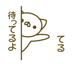 Sticker Teru sticker #13696548