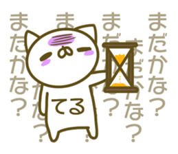 Sticker Teru sticker #13696549