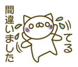 Sticker Teru sticker #13696550