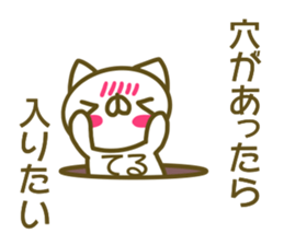 Sticker Teru sticker #13696551