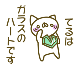 Sticker Teru sticker #13696552
