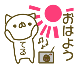 Sticker Teru sticker #13696554