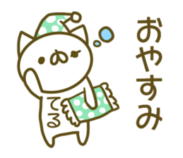 Sticker Teru sticker #13696555