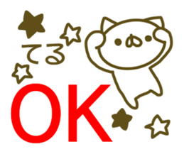 Sticker Teru sticker #13696556