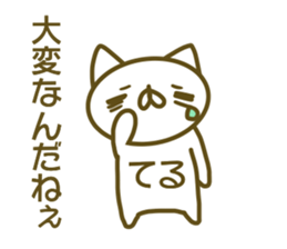 Sticker Teru sticker #13696559