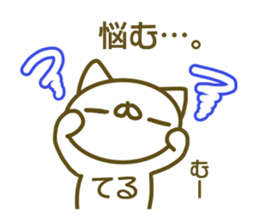 Sticker Teru sticker #13696560