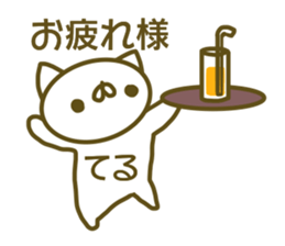 Sticker Teru sticker #13696565