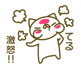 Sticker Teru sticker #13696566