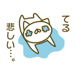 Sticker Teru sticker #13696567