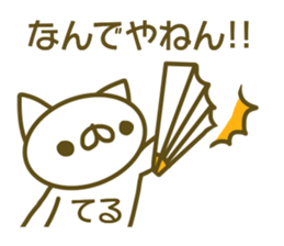 Sticker Teru sticker #13696570