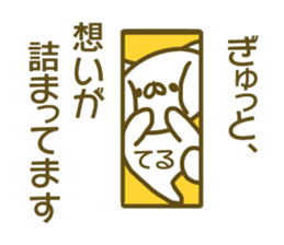 Sticker Teru sticker #13696572