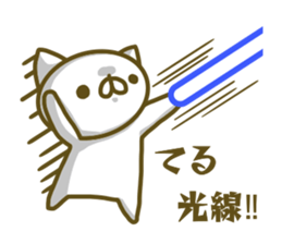 Sticker Teru sticker #13696574