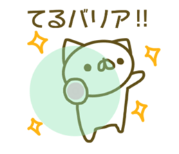 Sticker Teru sticker #13696575