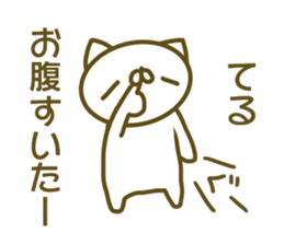 Sticker Teru sticker #13696576