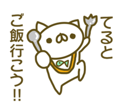 Sticker Teru sticker #13696577