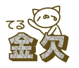 Sticker Teru sticker #13696578