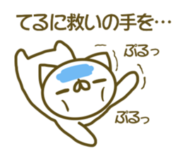Sticker Teru sticker #13696579