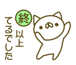 Sticker Teru sticker #13696581