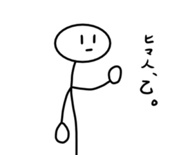 Stick man 4 sticker #13696610