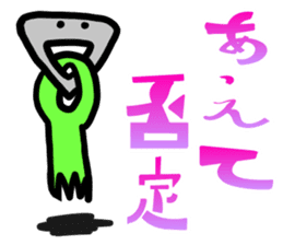 From the tired world 1 sticker #13696633
