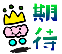 From the tired world 1 sticker #13696641