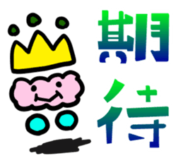 From the tired world 1 sticker #13696641