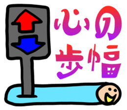 From the tired world 1 sticker #13696652