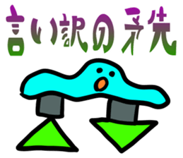 From the tired world 1 sticker #13696653