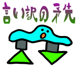 From the tired world 1 sticker #13696653