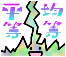 From the tired world 1 sticker #13696654