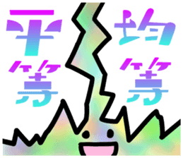 From the tired world 1 sticker #13696654