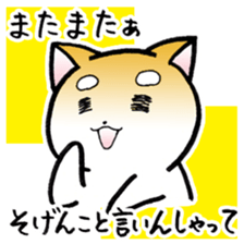Hakata's Dogs 6th season Honorific ver2 sticker #13696781