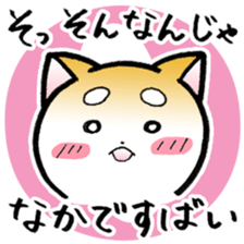 Hakata's Dogs 6th season Honorific ver2 sticker #13696811