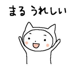 The Sticker for maru sticker #13696835