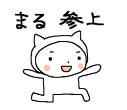 The Sticker for maru sticker #13696854