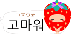 Cute Strawberry (korean) sticker #13696995