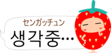 Cute Strawberry (korean) sticker #13696999