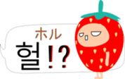 Cute Strawberry (korean) sticker #13697001