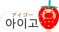 Cute Strawberry (korean) sticker #13697002